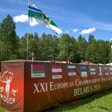 XXI чемпионат Европы вабильщиков